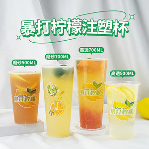 【柠檬奶茶杯500ml】最新柠檬奶茶杯500ml/批发报价