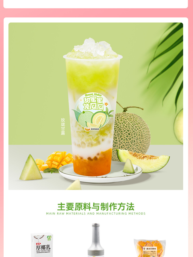 航帆铭诺菠萝汁1.2L浓缩饮料浓浆奶茶店专用原浆水果茶饮果汁批发