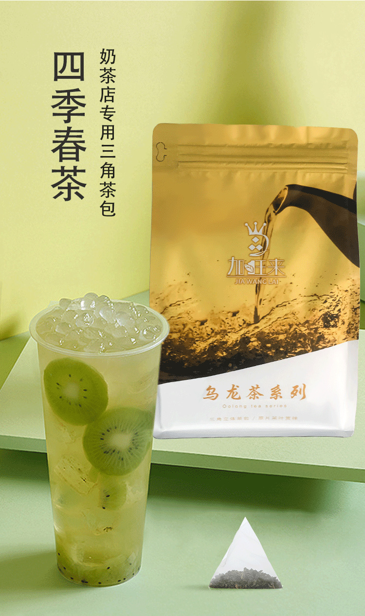 厂家三角立体四季春乌龙茶包家用安舒清香奶茶饮品店原料茶叶批发