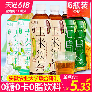 【茉莉花饮料】最新茉莉花饮料/批发报价