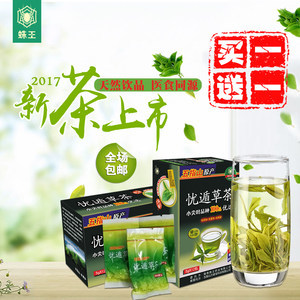 【黎王草忧遁草茶价格】最新黎王草忧遁草茶价格/批发报价