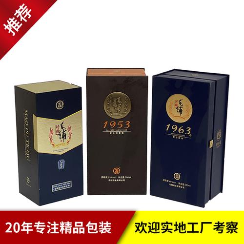 深圳酒盒设计